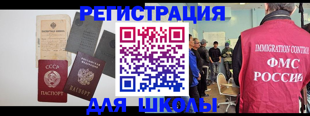 временная регистрация собственник в Нариманове