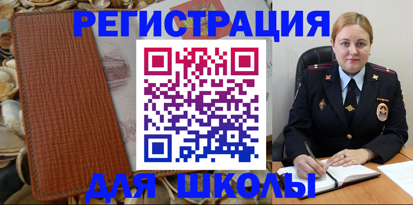 прописка паспорт в Нариманове